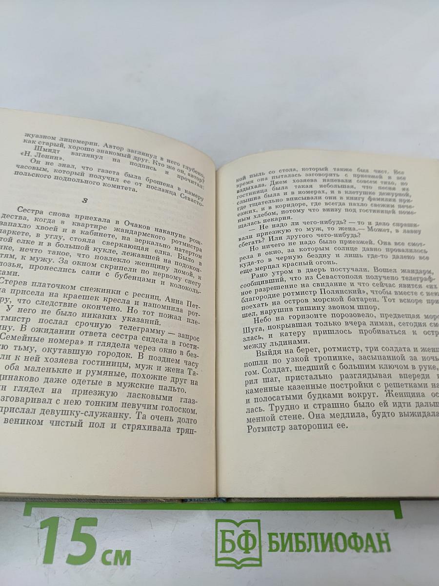 Осенний гром