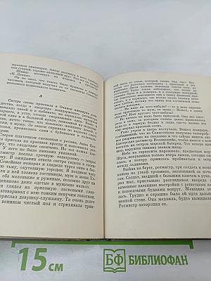 Осенний гром