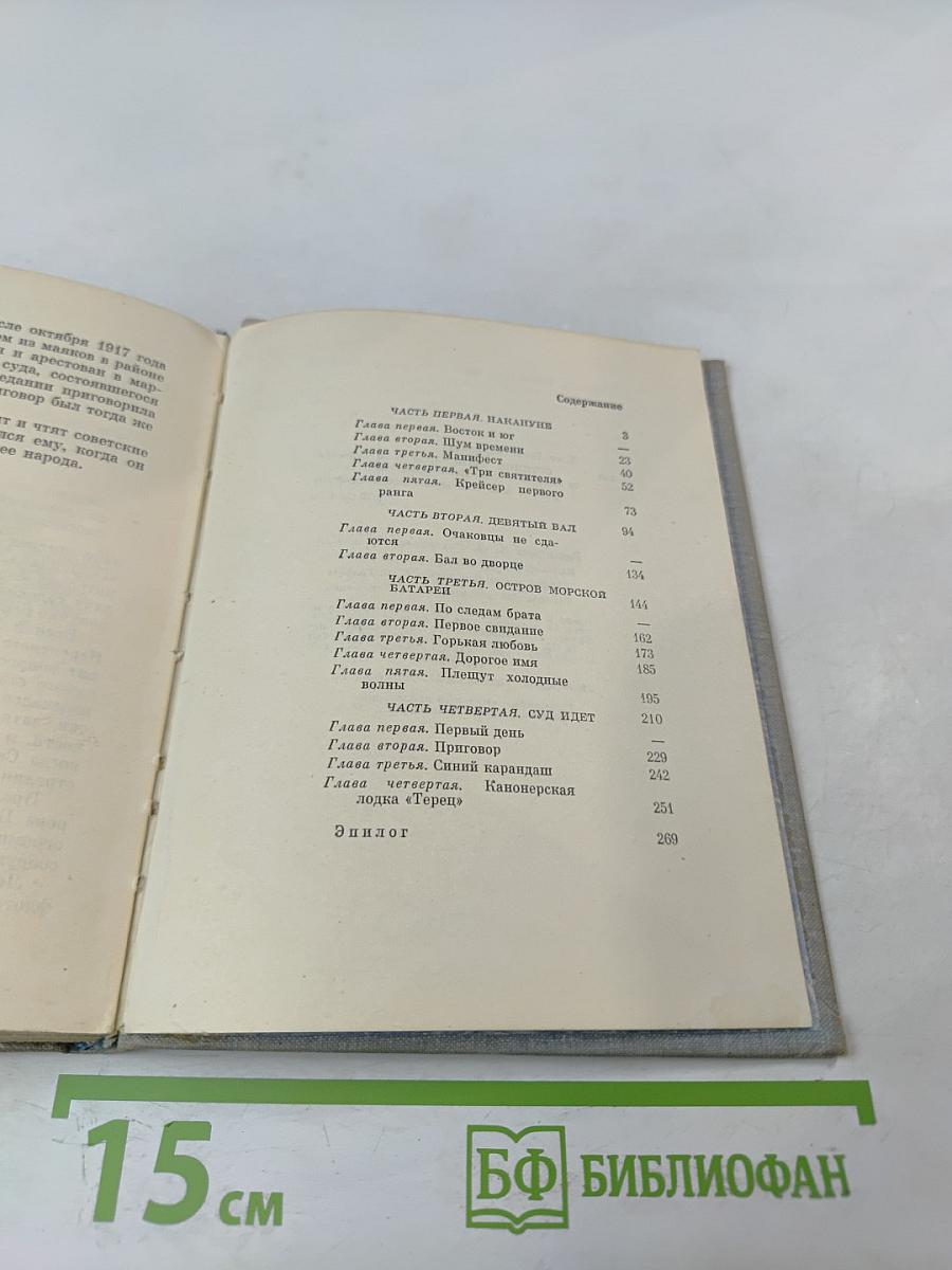 Осенний гром