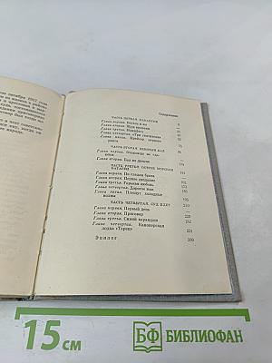 Осенний гром