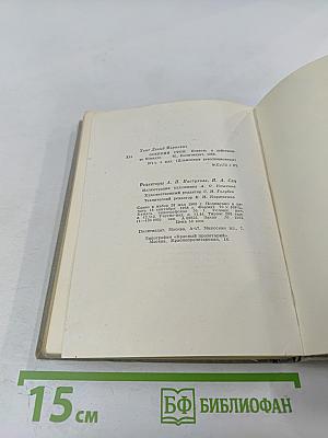 Осенний гром