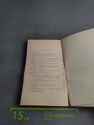 Карманный рецептурный справочник по кардиологии