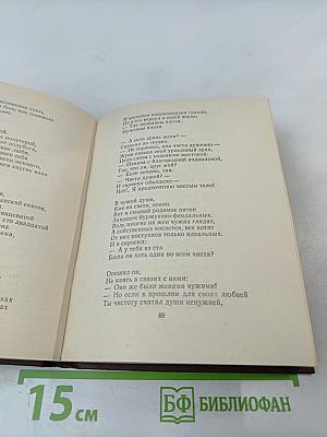 Женитьба Дон-Жуана