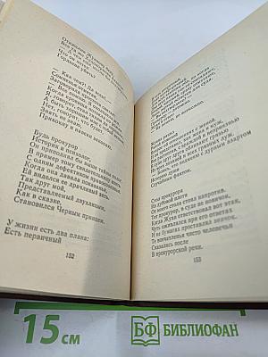 Женитьба Дон-Жуана