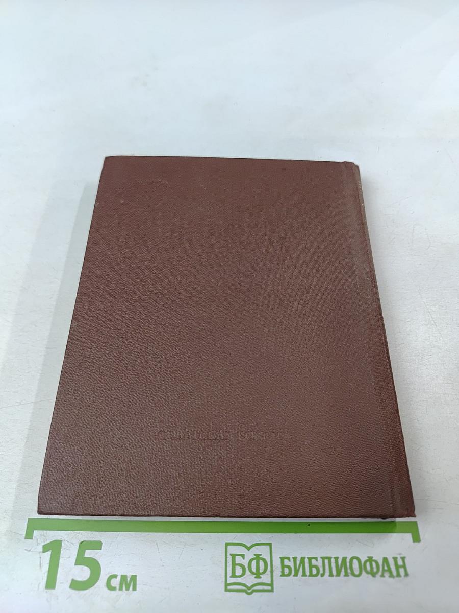 Женитьба Дон-Жуана