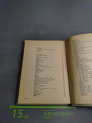 Николай Заболоцкий. Избранное