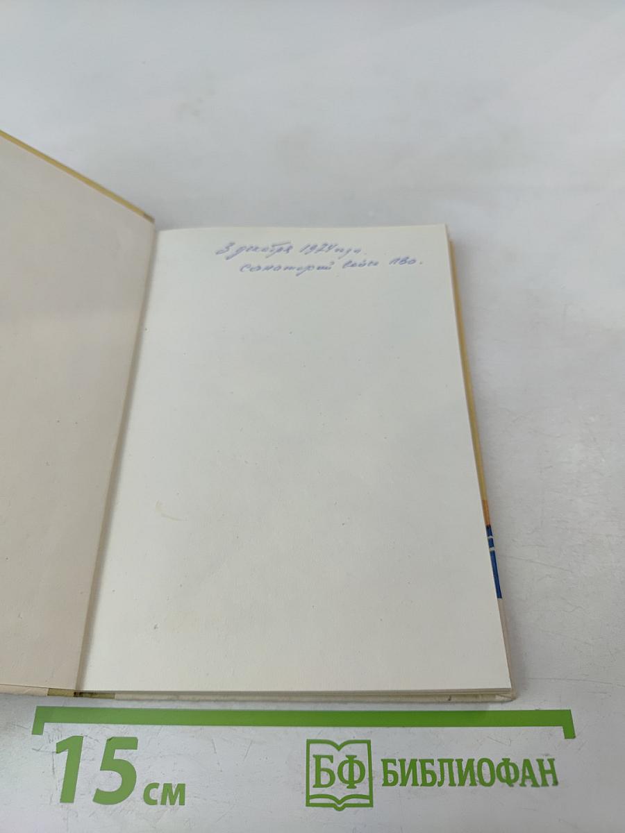 Евпатория-курорт. Очерк-путеводитель