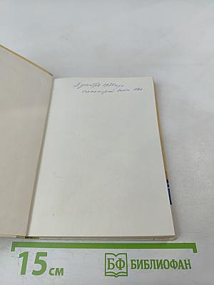 Евпатория-курорт. Очерк-путеводитель