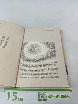 Евпатория-курорт. Очерк-путеводитель