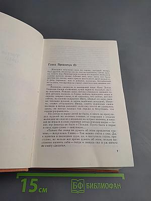 Альтернатива. Книга 3