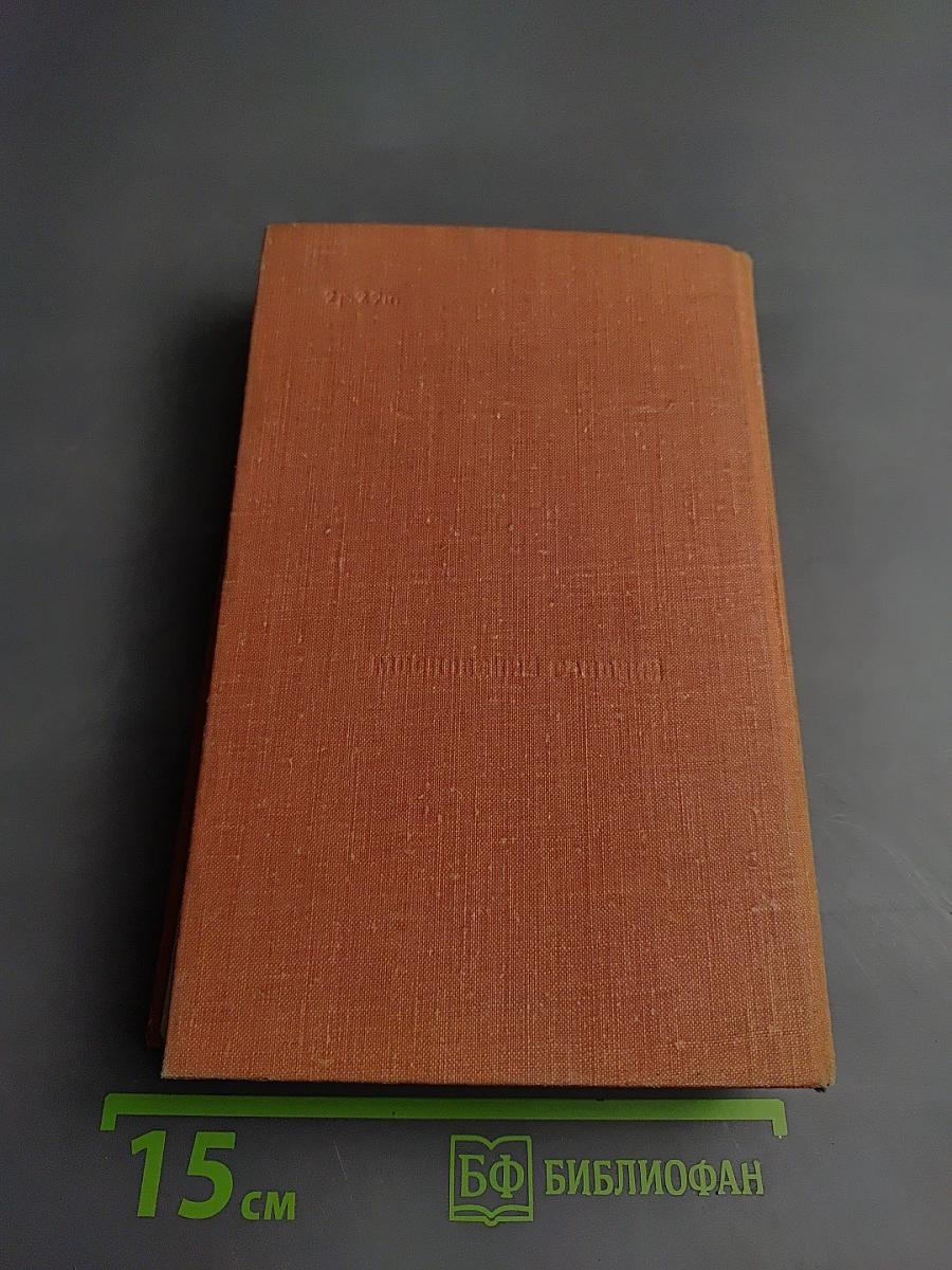 Альтернатива. Книга 3