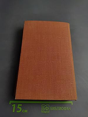 Альтернатива. Книга 3