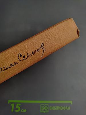 Альтернатива. Книга 3