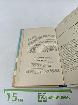Евпатория-Курорт. Советы курортникам и отдыхающим без путевок