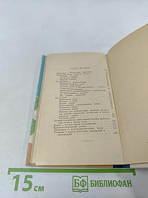 Евпатория-Курорт. Советы курортникам и отдыхающим без путевок