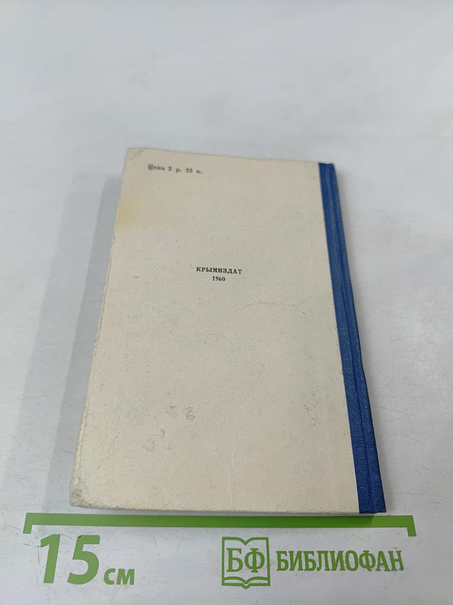 Евпатория-Курорт. Советы курортникам и отдыхающим без путевок