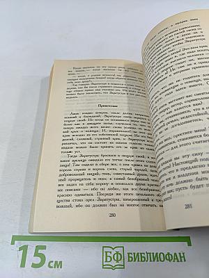 Так говорил Заратустра