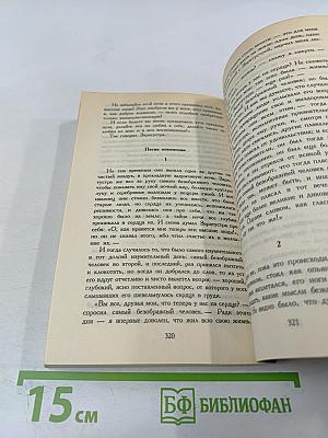 Так говорил Заратустра