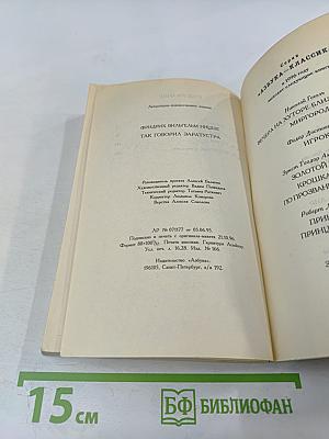 Так говорил Заратустра