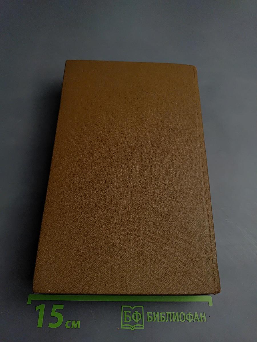 Что делать? Из рассказов о новых людях