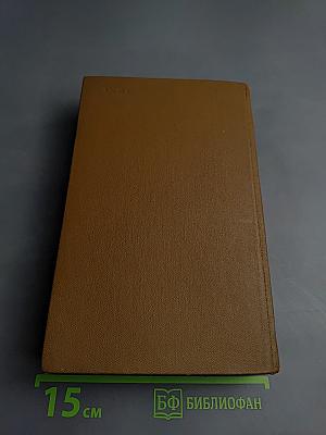 Что делать? Из рассказов о новых людях