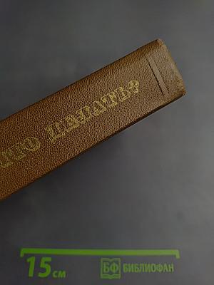 Что делать? Из рассказов о новых людях