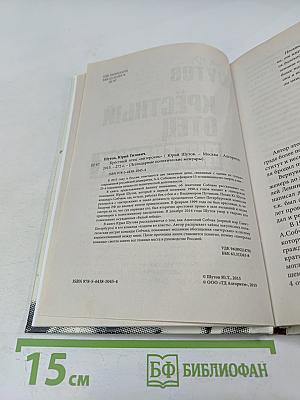 Крестный отец питерских