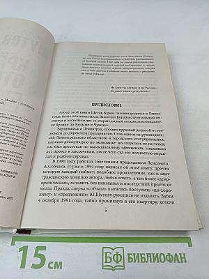 Крестный отец питерских