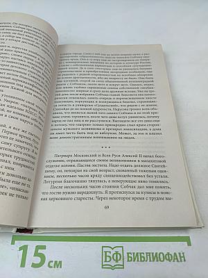 Крестный отец питерских