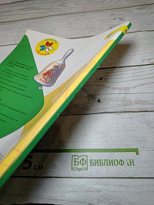 Окружающий мир, 1 класс, Часть 1