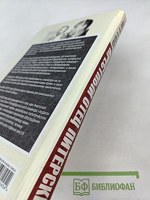 Крестный отец питерских
