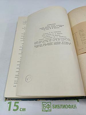 Ревматизм: Сборник научных трудов