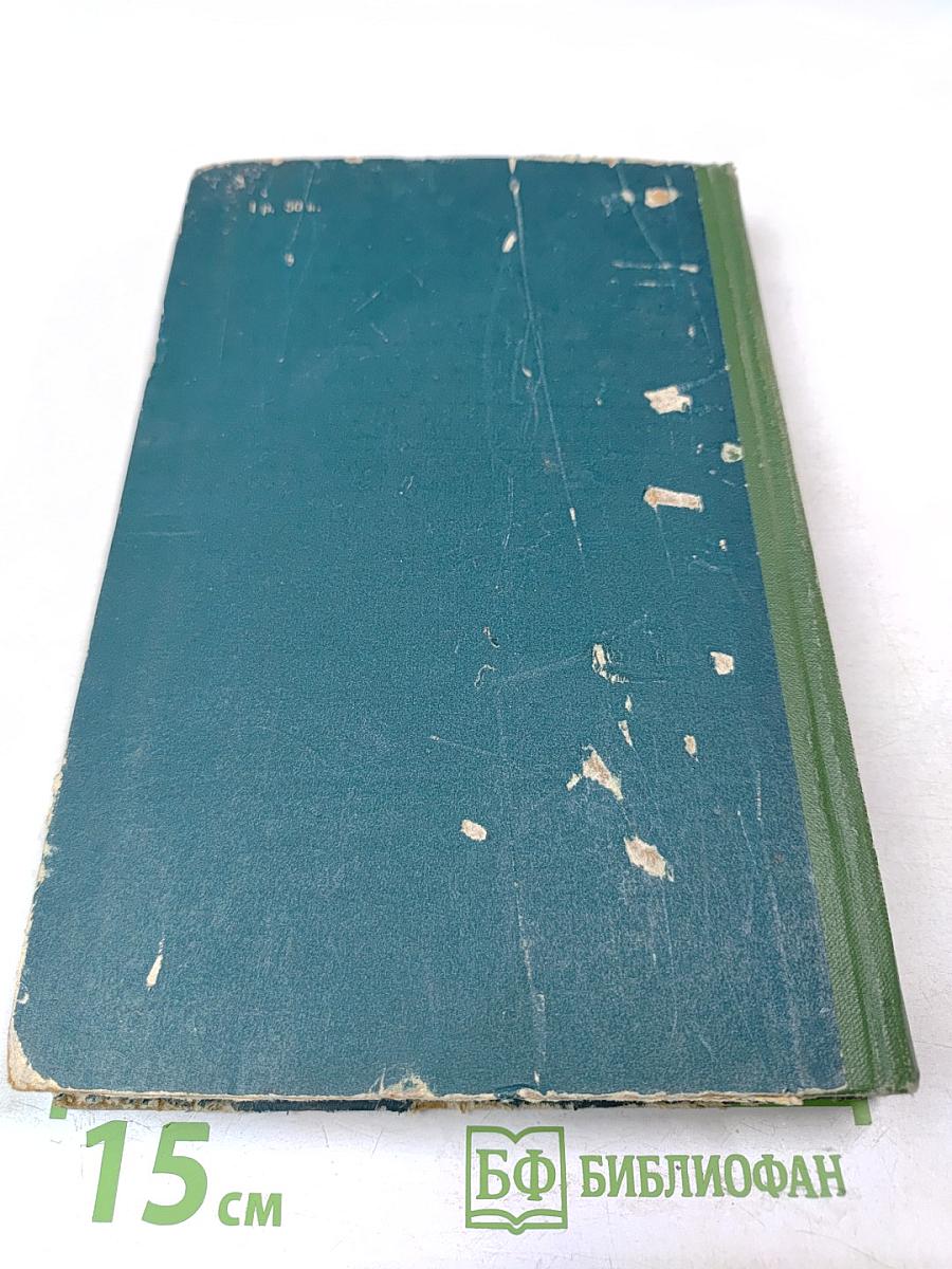 Ревматизм: Сборник научных трудов