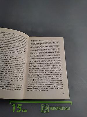 Чувство льда. Книга 2