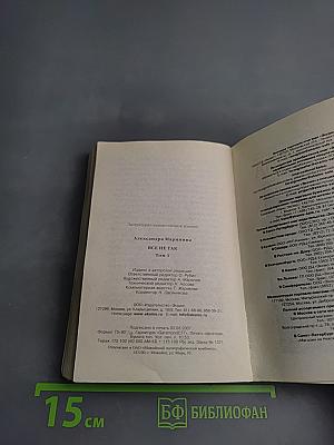 Все не так Том 1