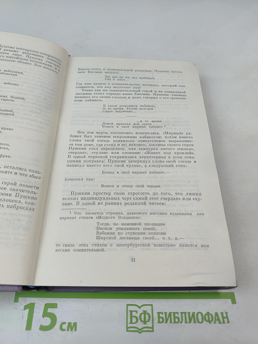 Собрание сочинений. Том седьмой