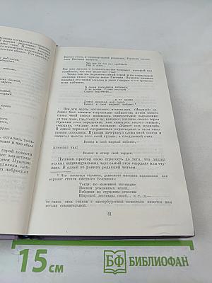 Собрание сочинений. Том седьмой