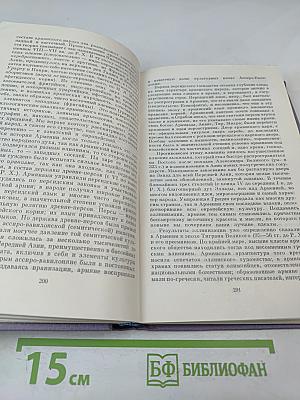 Собрание сочинений. Том седьмой