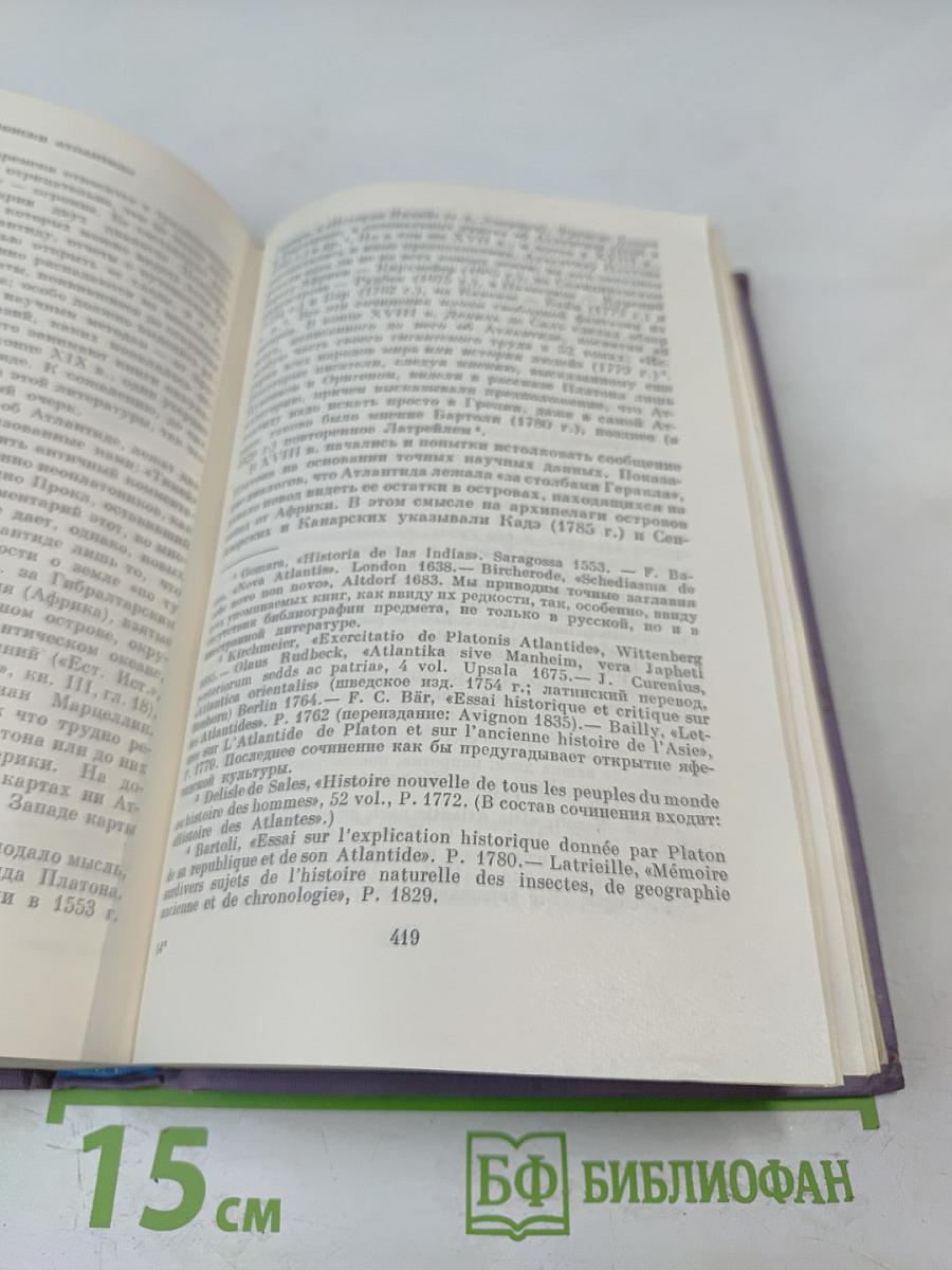 Собрание сочинений. Том седьмой