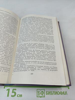 Собрание сочинений. Том седьмой