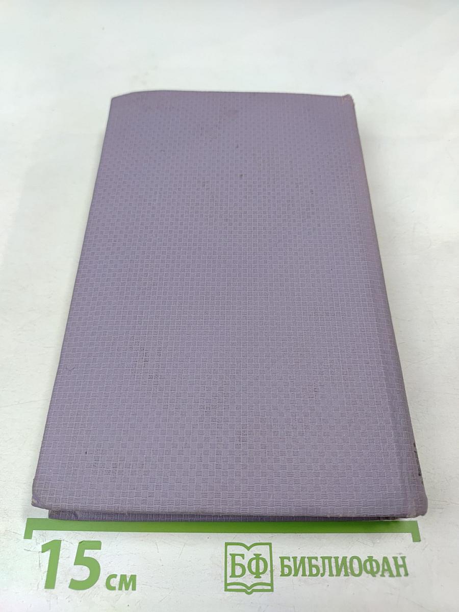 Собрание сочинений. Том седьмой