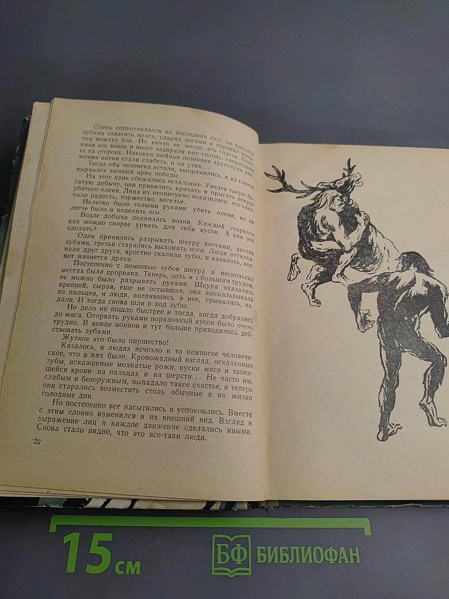 Человек идёт