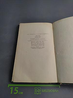 Человек идёт