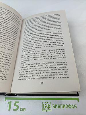 К барьеру! Беседы с Юрием Мухиным