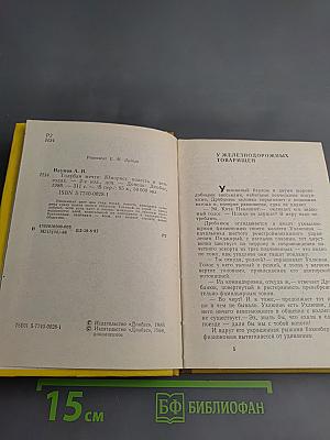 Голубая мечта