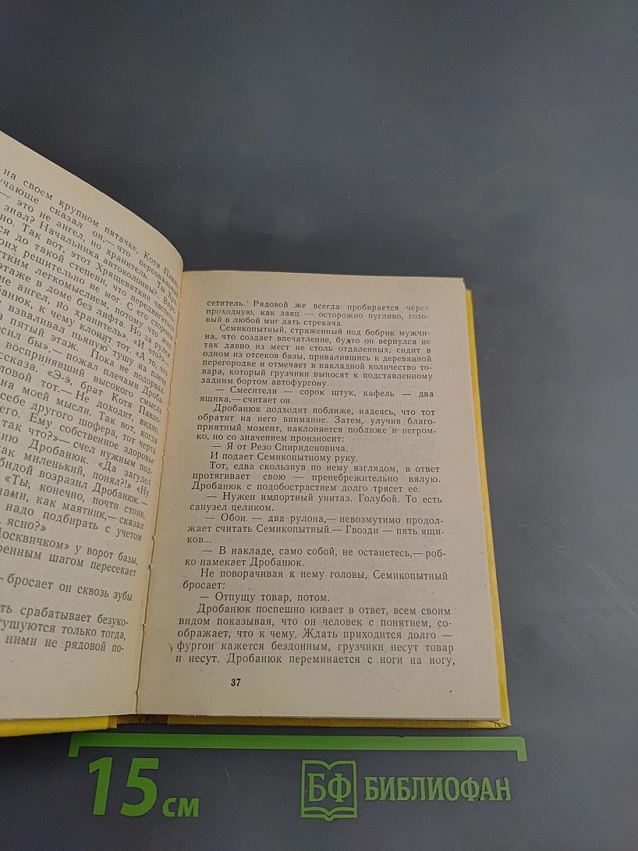 Голубая мечта