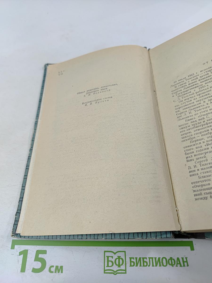 Очерки былого