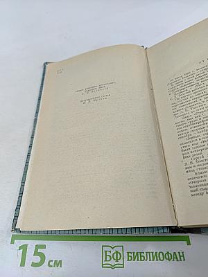 Очерки былого