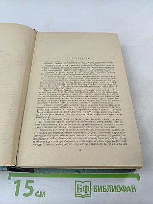 Очерки былого