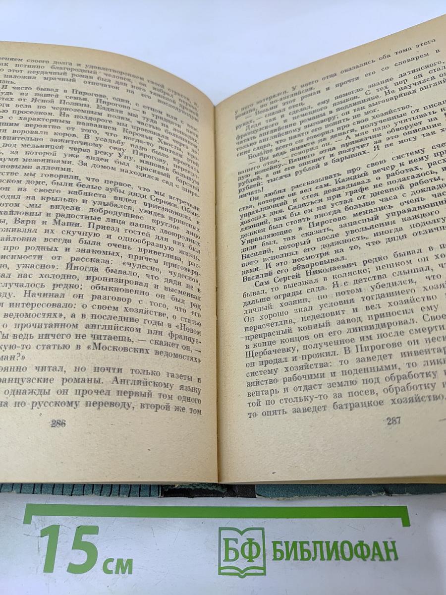 Очерки былого